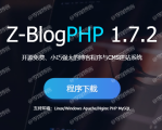 zblogPHP后台在线升级后提示Call to undefined function Redirect_cmd_end()错误