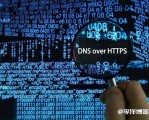 通过配置DNS over HTTPS来阻止DNS污染