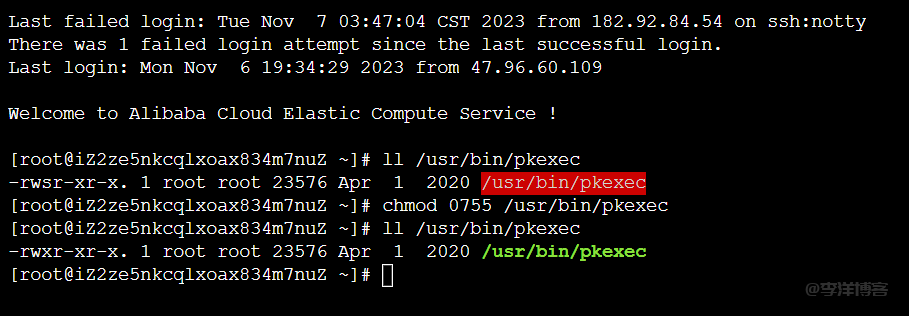 【记录阿里云Linux系统提示polkit pkexec本地提权漏洞（CVE-2021-4034）】图4