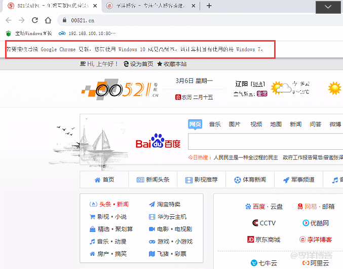 关闭谷歌浏览器提示“若要接收后续 Google Chrome 更新，您需使用 Windows 10 或更高版本”的方法