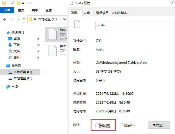 【PHPstudy建站提示hosts文件可能不存在或被阻止打开，同步hosts失败怎么解决】图2