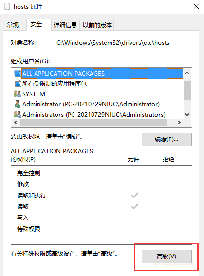 【PHPstudy建站提示hosts文件可能不存在或被阻止打开，同步hosts失败怎么解决】图3