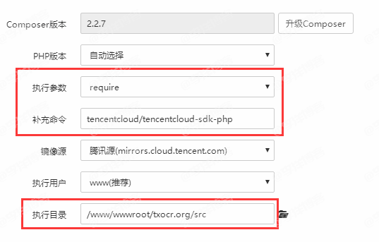 【搭建腾讯云通用文字识别General OCR项目及代码部署图文教程】图4