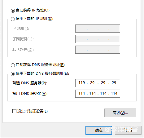 通过配置DNS over HTTPS来阻止DNS污染 第5张