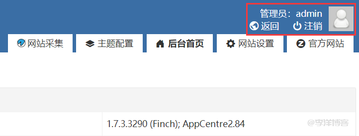 怎么更换zblogPHP管理员头像和名称 第3张