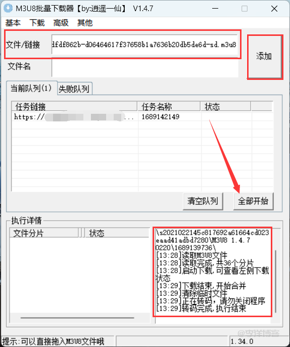 【blob:https格式的视频链接怎么下载】图3