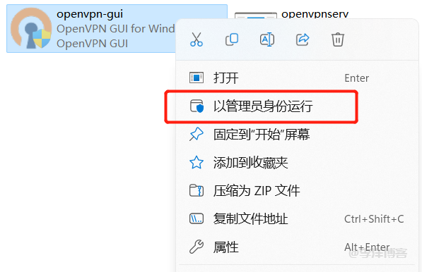 怎么解决win11有些程序需要使用管理员权限才能运行的问题 第2张