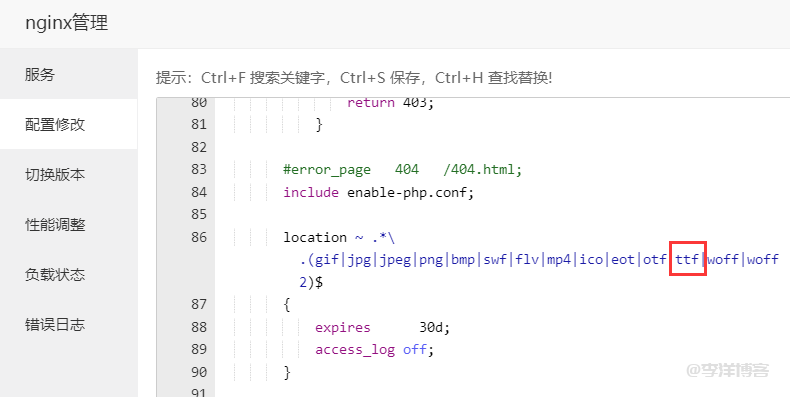 【zblog未开启https后台不显示字体图标，提示“拒绝加载字体”错误的解决办法】图2