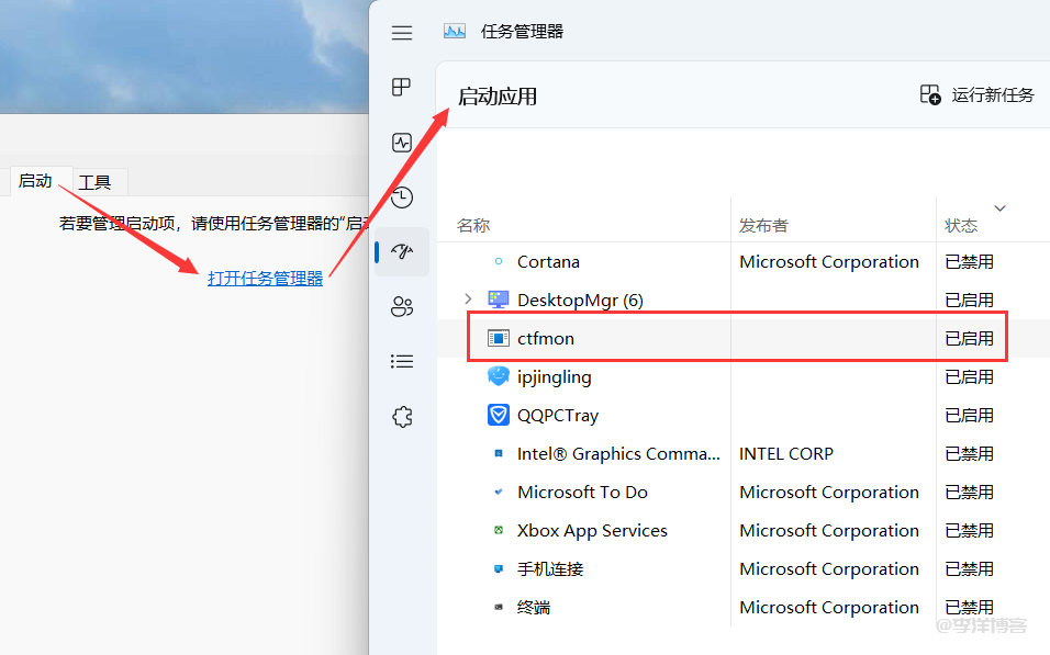 【windows11开机后输入法CTF无法自动运行的解决方法】图3