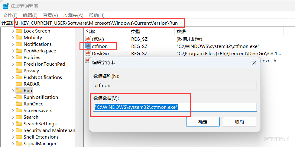 【windows11开机后输入法CTF无法自动运行的解决方法】图4