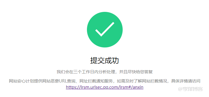 QQ对话框提示“当前网页非官方页面，请勿输入QQ帐号和密码，如需访问，请复制后使用浏览器访问”怎么办？ 第5张