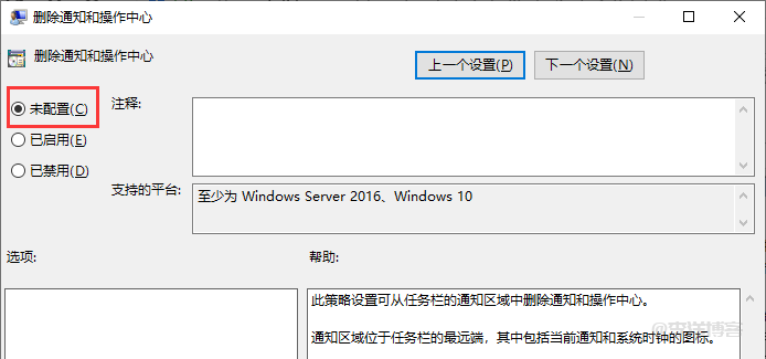 win10任务栏和操作中心显示灰色无法点击怎么解决？ 第5张