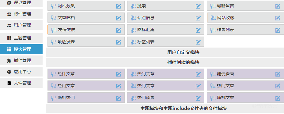 Z-BlogPHP侧栏热门文章和热评文章不显示文章怎么解决