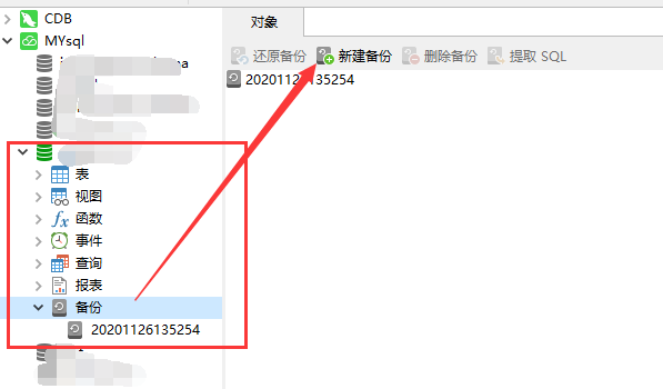 记录MySQL数据库迁移腾讯云CynosDB数据库的艰辛 第8张