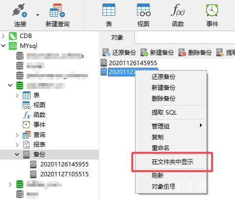 记录MySQL数据库迁移腾讯云CynosDB数据库的艰辛 第11张