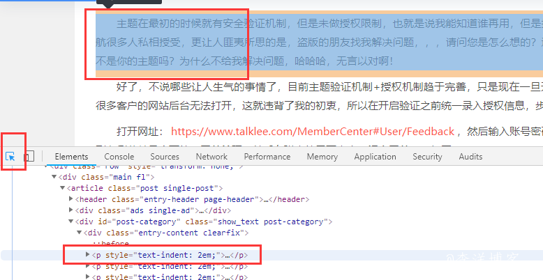 利用自定义css接口，改变文章字体行距和间距的教程 第2张