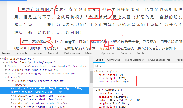 【利用自定义css接口，改变文章字体行距和间距的教程】图4