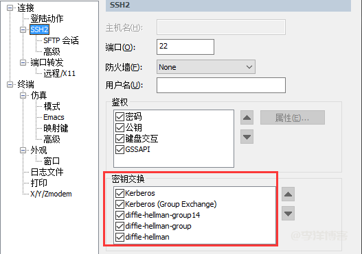 SecureCRT链接linux服务器提示Key exchange failed的解决办法 第3张